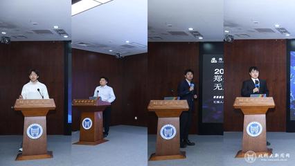 &ldquo;INNOPORT創(chuàng)業(yè)鄭州航空港&rdquo;高校行活動(dòng)走進(jìn)北科大