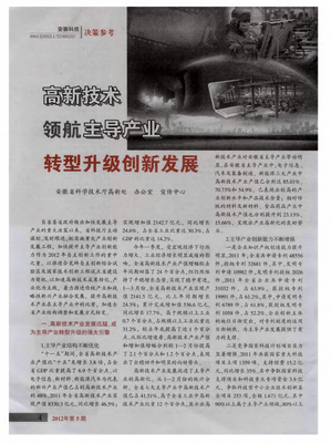 芯碩高新技術(shù) 領(lǐng)航主導(dǎo)產(chǎn)業(yè)轉(zhuǎn)型升級與創(chuàng)新發(fā)展